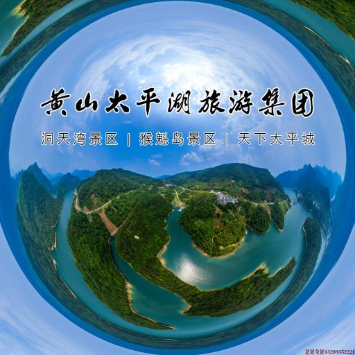 翰林镇720全景拍摄